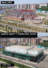 Дворец спорта_Стерлитамак-Арена