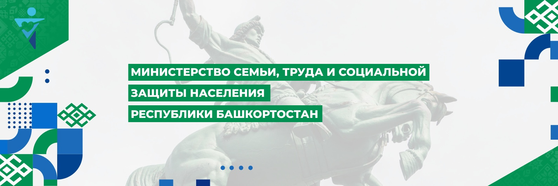 Предоставление субсидий из бюджета Республики Башкортостан на организацию  мероприятий для граждан старшего поколения