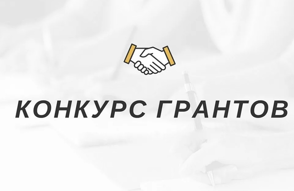 Творческий проект на грант